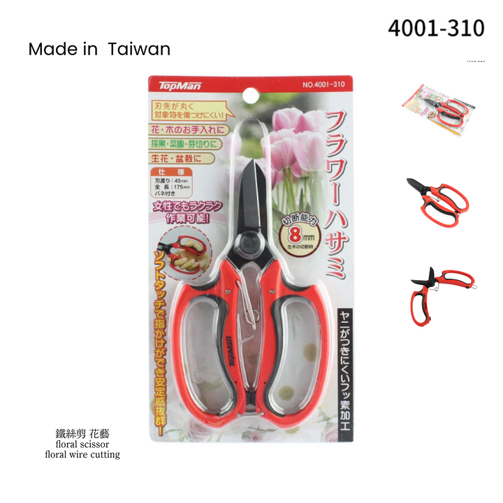 Japanese Topman Floral Scissor 4001-310, 175mm/45mm
